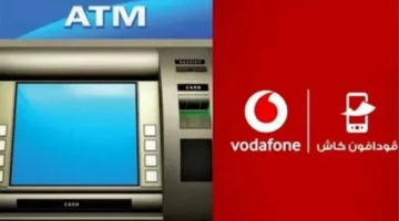 تحديث مهم.. حدود فودافون كاش ورسوم السحب من ATM في 2025